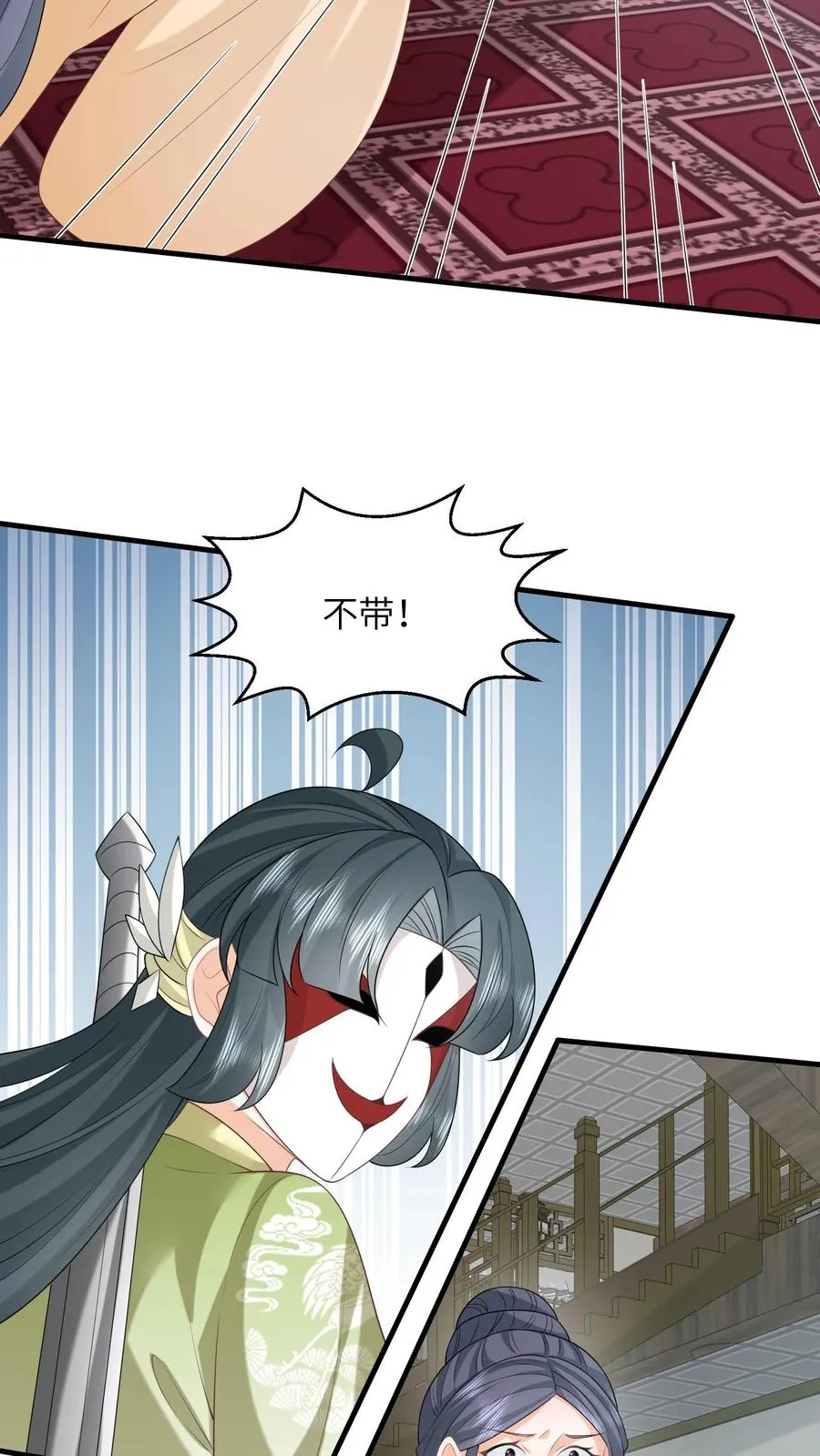 第237话 原来你是主帅!_ 第22页