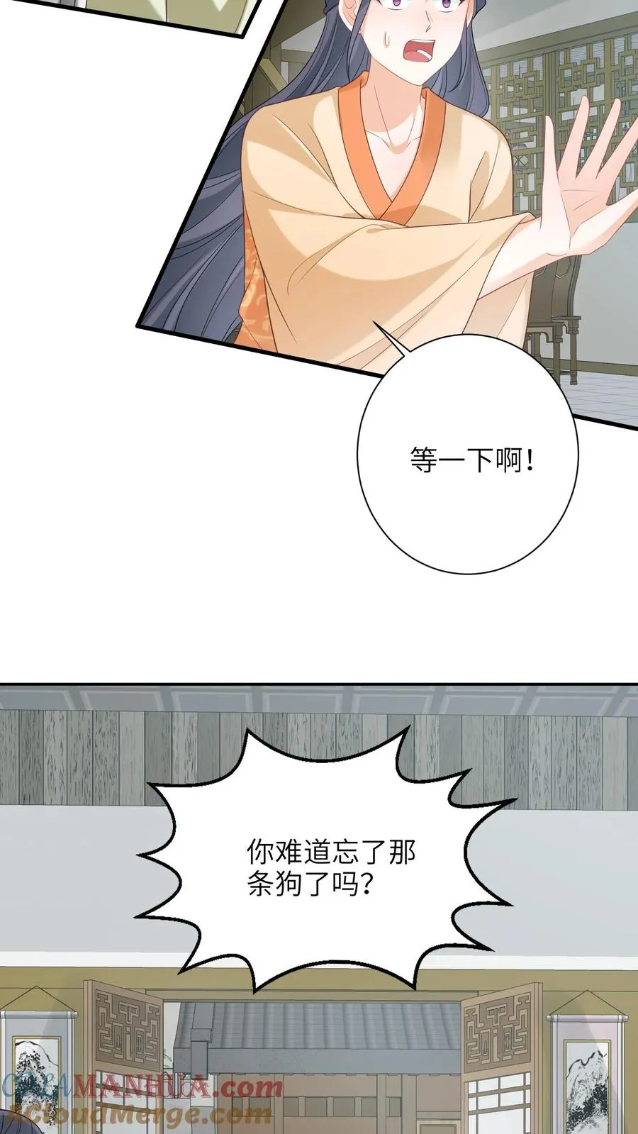 第237话 原来你是主帅!_ 第23页