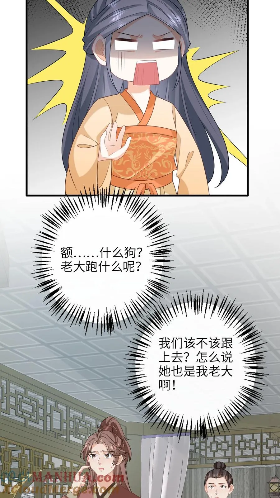 第237话 原来你是主帅!_ 第25页