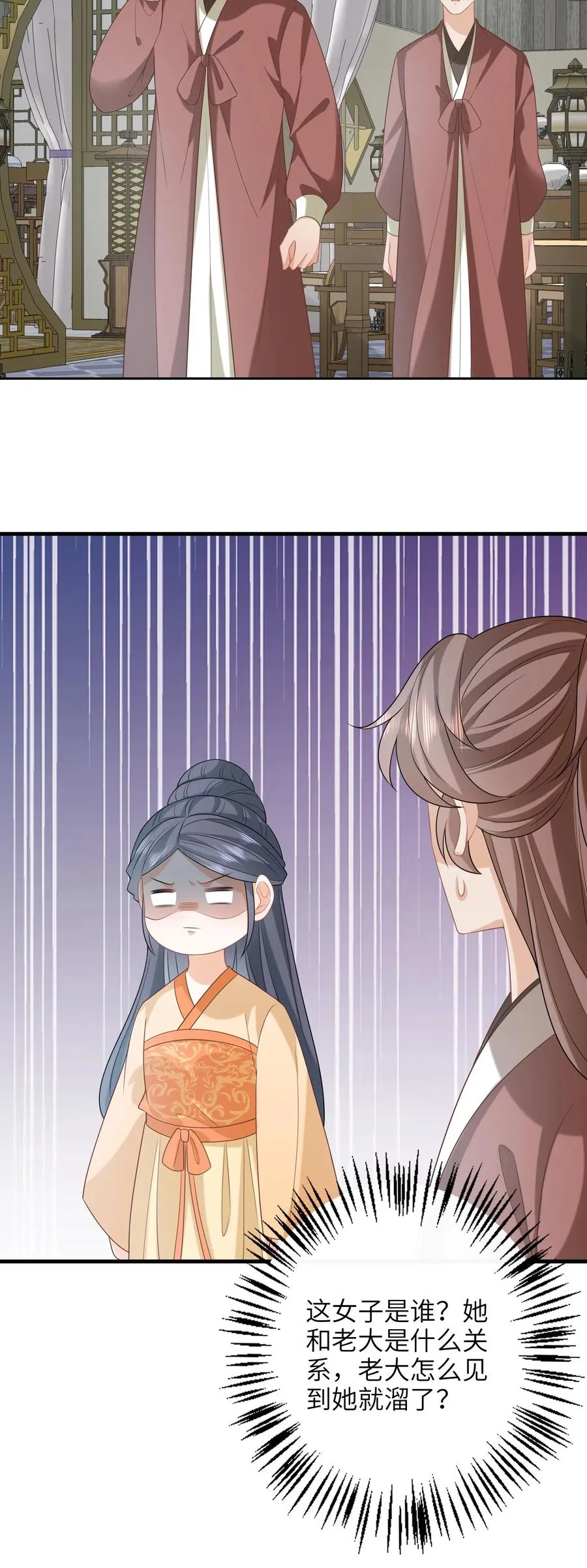 第237话 原来你是主帅!_ 第26页