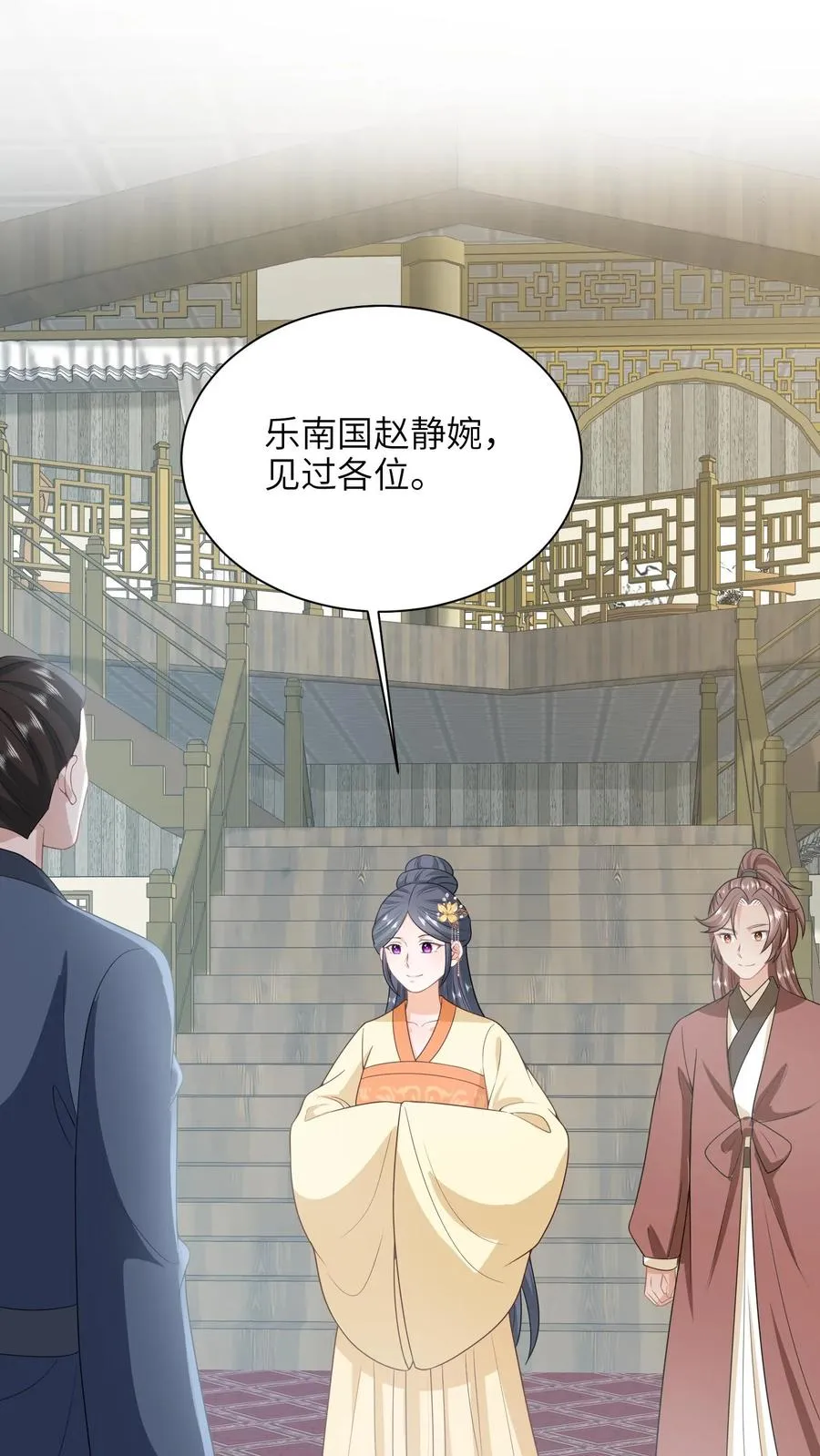 第238话 燕符童突破天武境 第2页