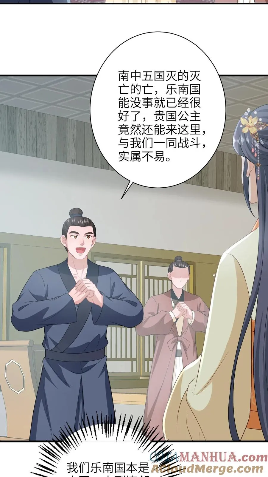 第238话 燕符童突破天武境 第3页