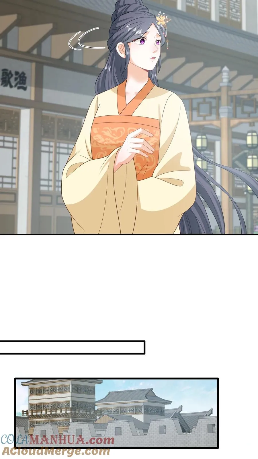第238话 燕符童突破天武境 第7页