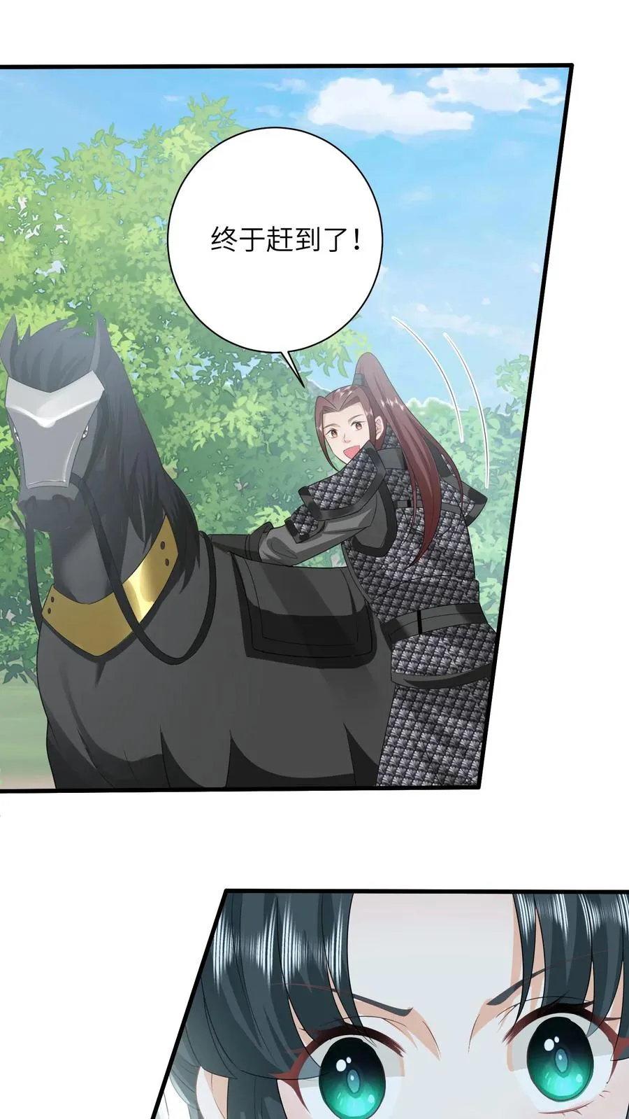 第238话 燕符童突破天武境 第10页