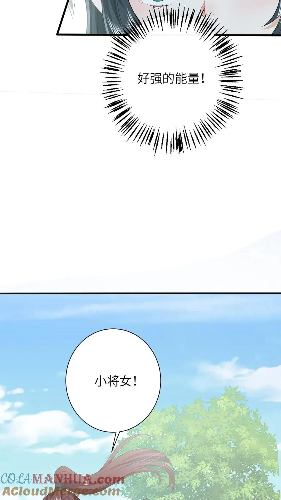 第238话 燕符童突破天武境 第11页