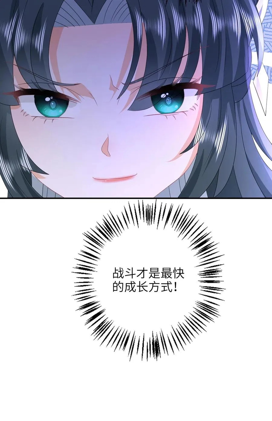 第238话 燕符童突破天武境 第24页