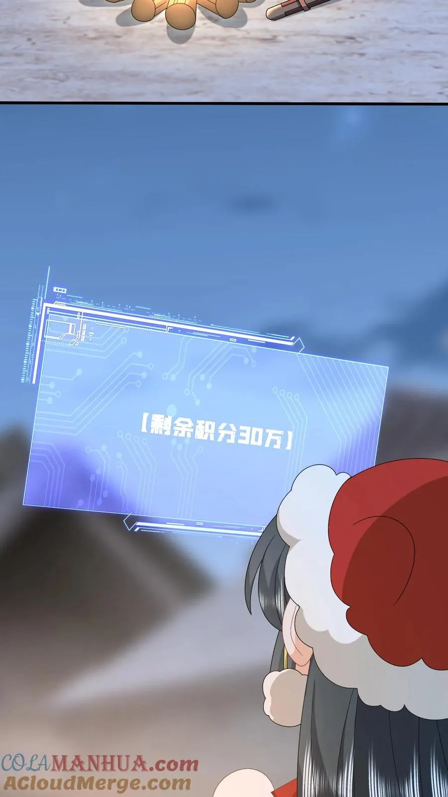第239话 自己过个年吧 第3页