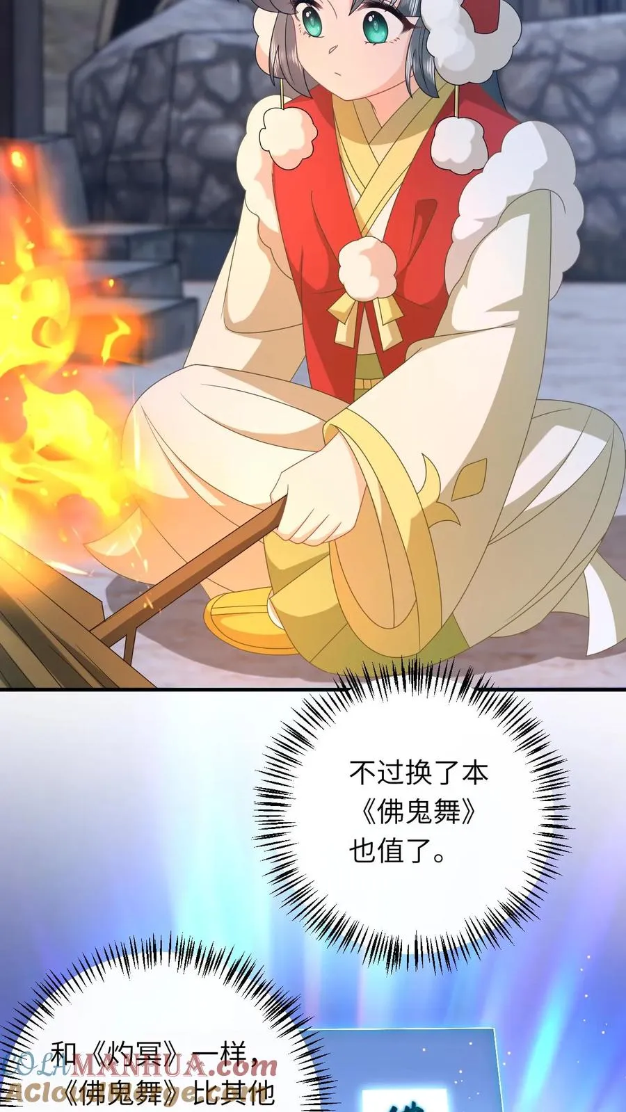 第239话 自己过个年吧 第5页