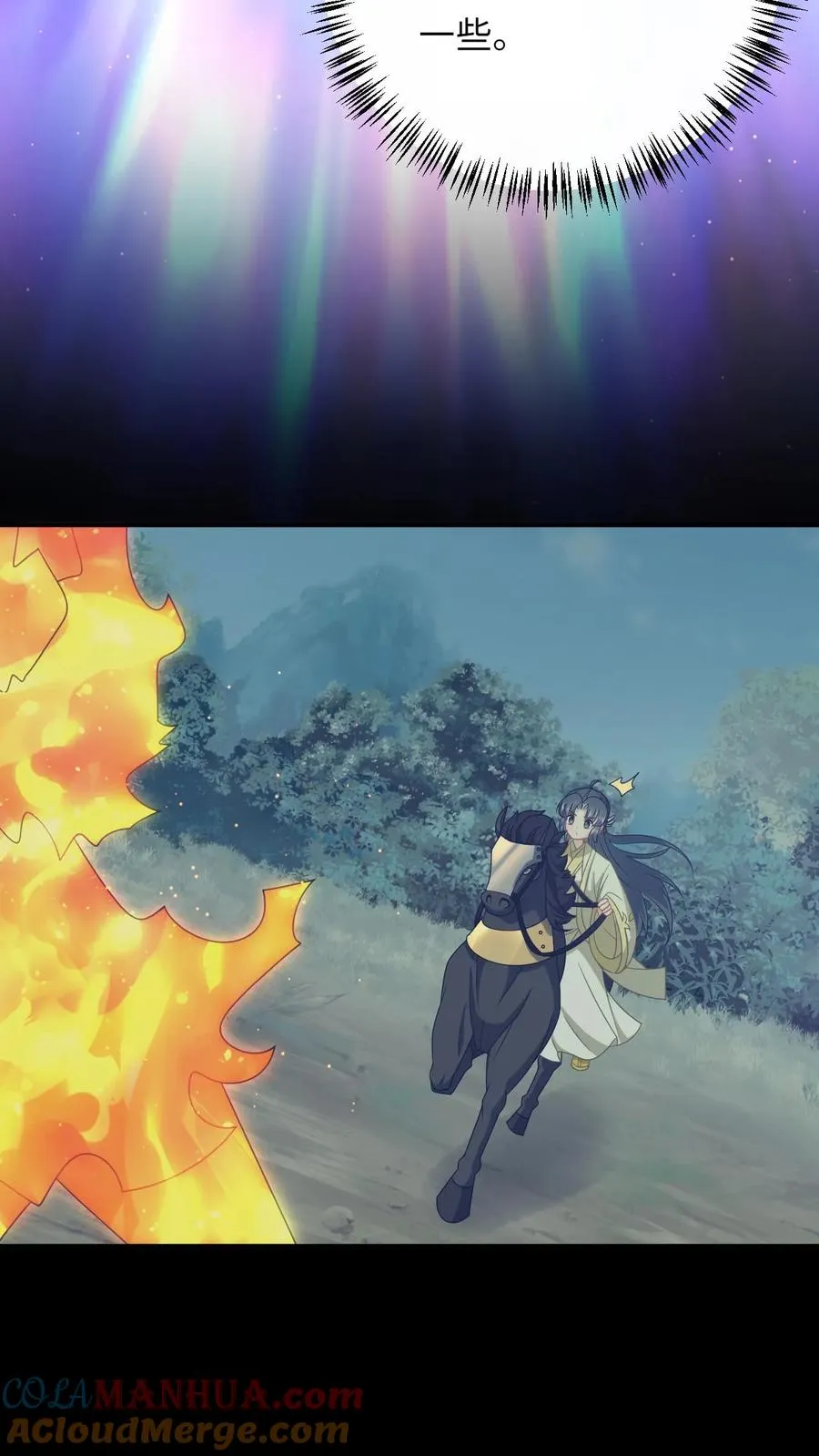 第239话 自己过个年吧 第7页