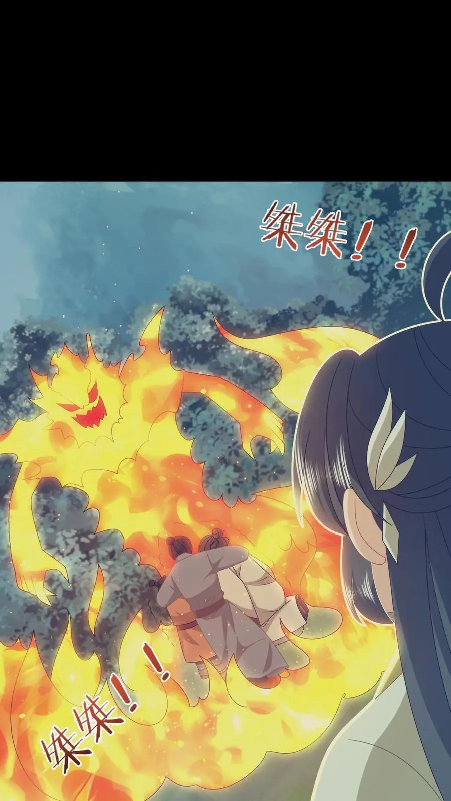 第239话 自己过个年吧 第8页