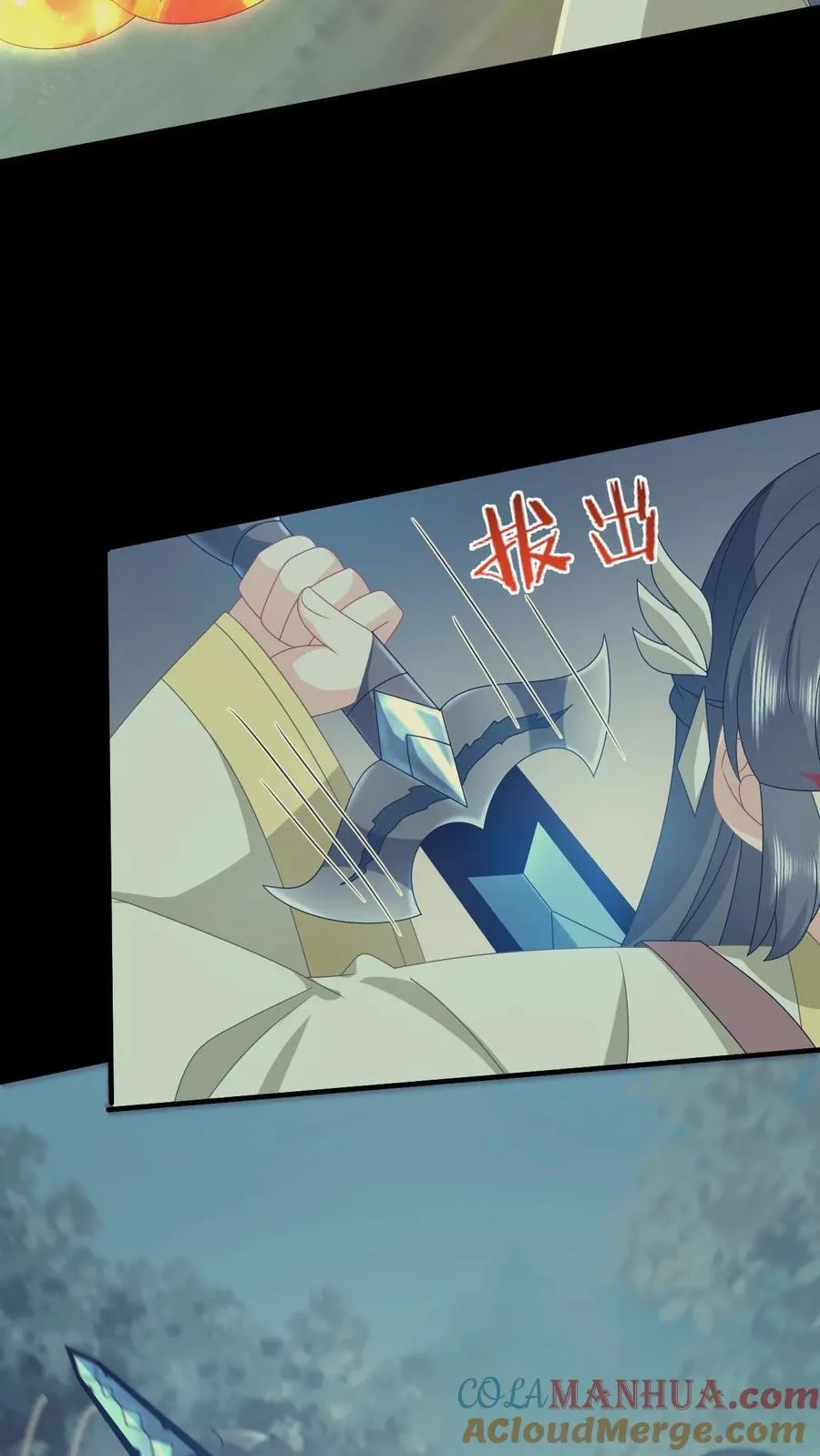 第239话 自己过个年吧 第9页