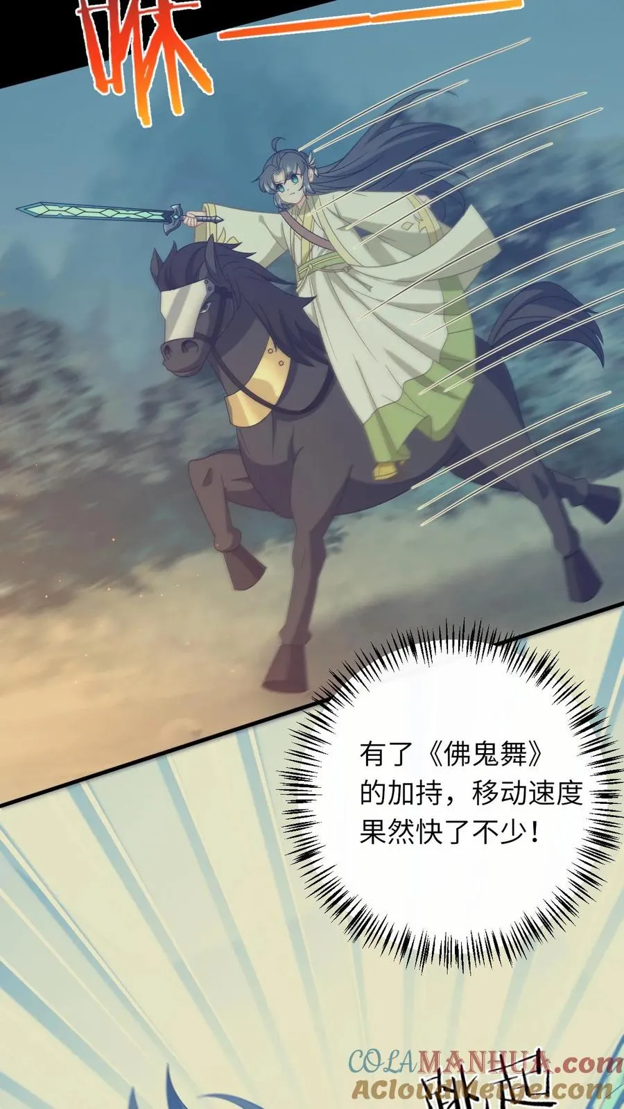 第239话 自己过个年吧 第11页