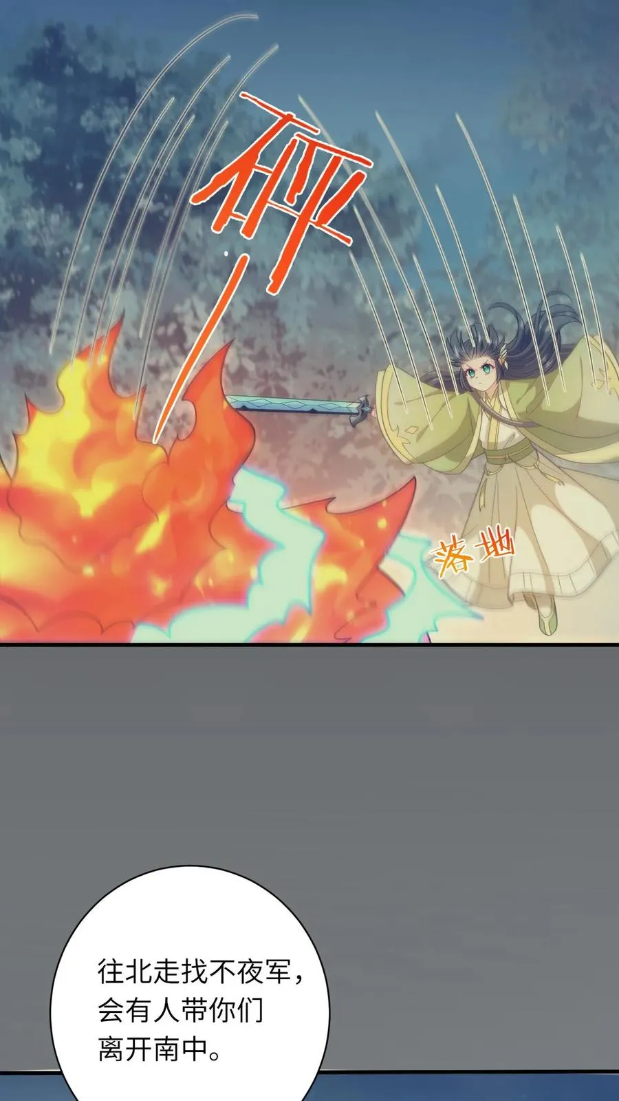 第239话 自己过个年吧 第16页