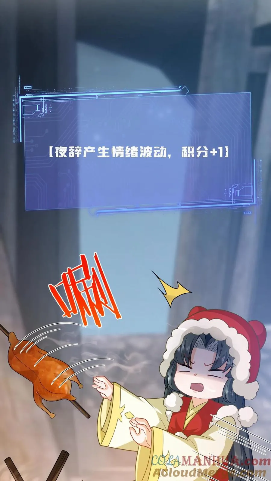 第239话 自己过个年吧 第21页