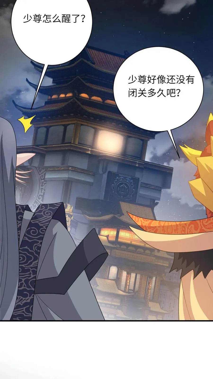 第239话 自己过个年吧 第24页