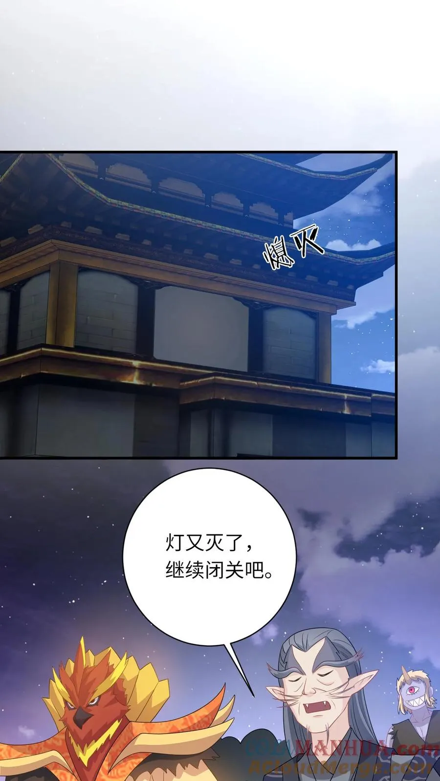第239话 自己过个年吧 第25页