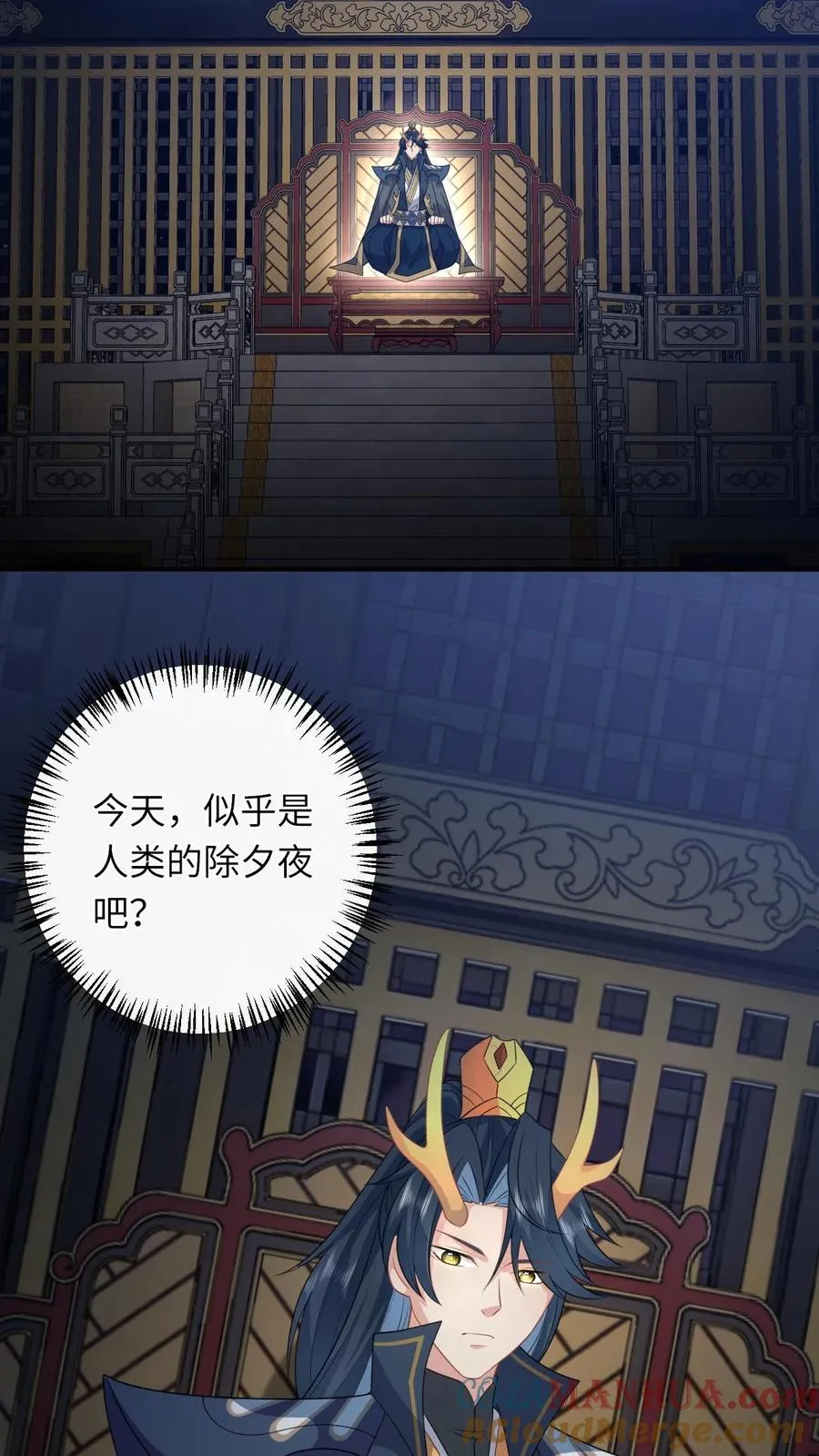 第239话 自己过个年吧 第27页