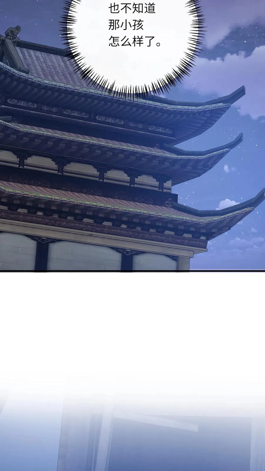 第239话 自己过个年吧 第30页