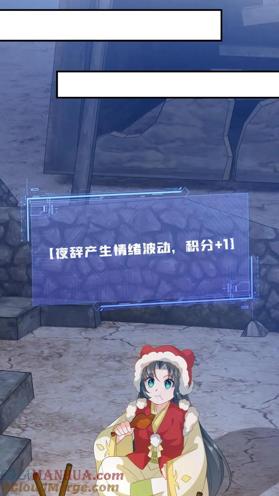 第239话 自己过个年吧 第31页
