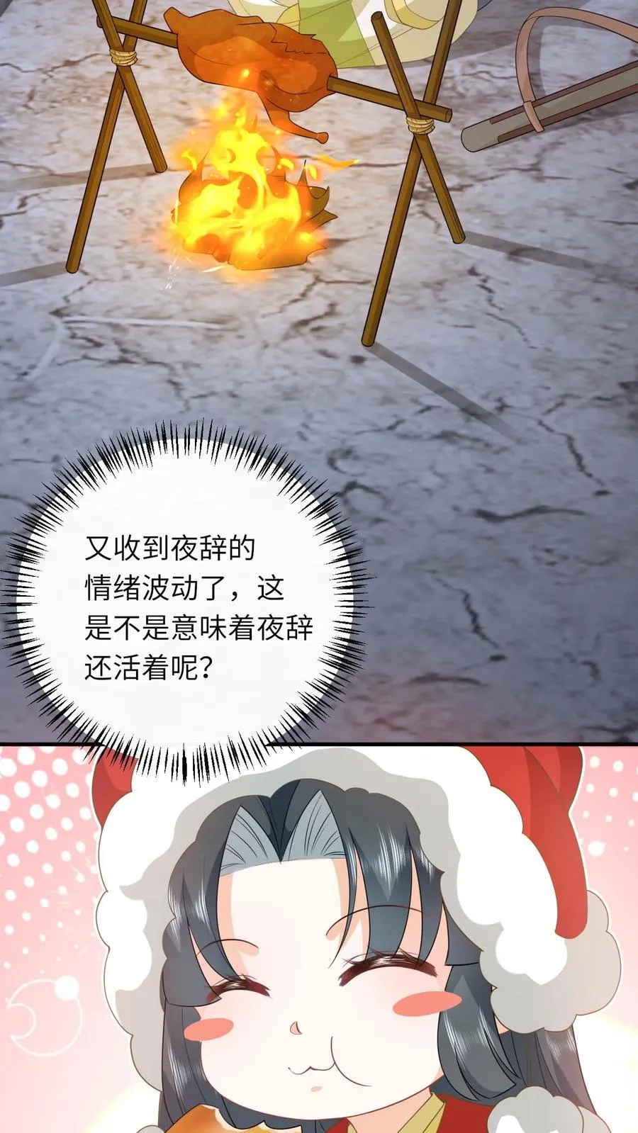 第239话 自己过个年吧 第32页