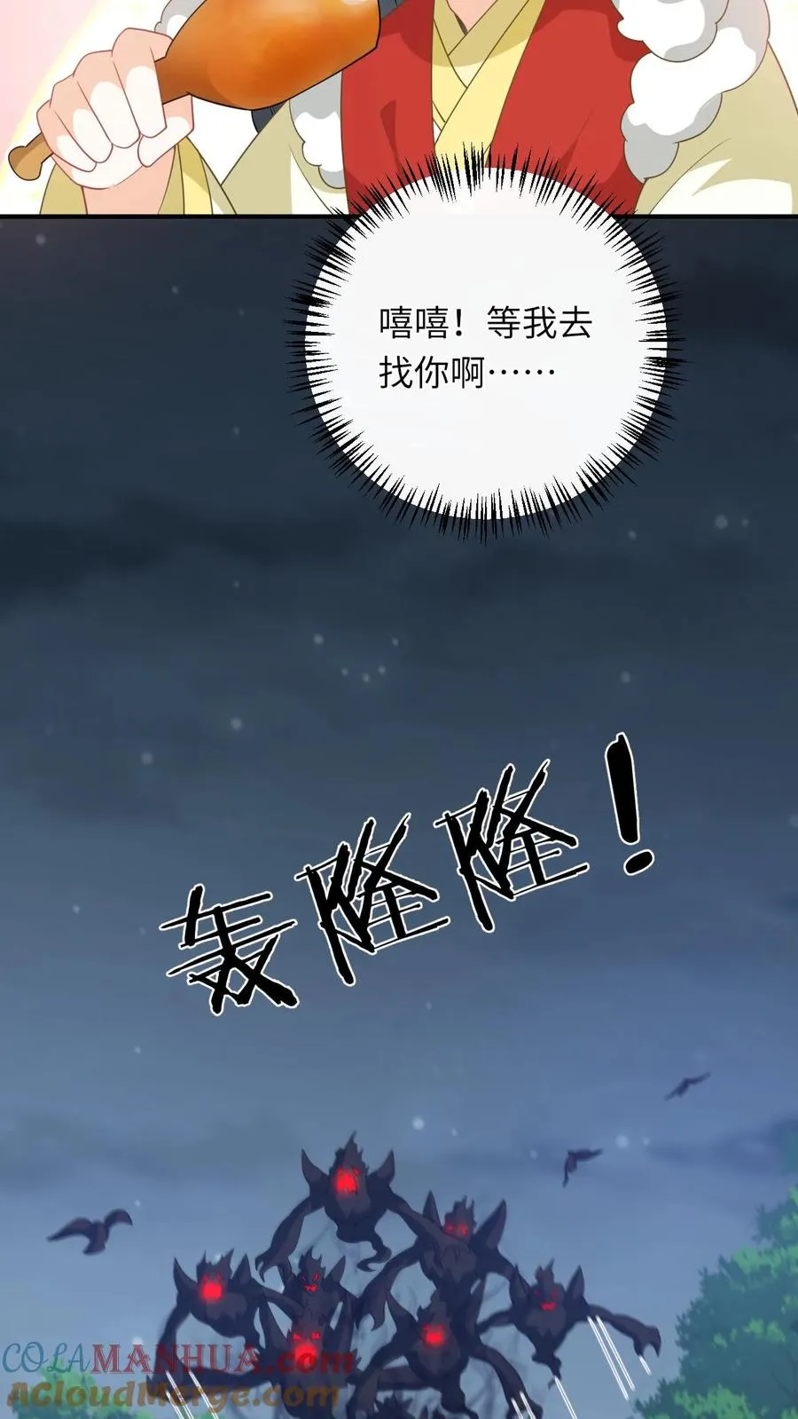 第239话 自己过个年吧 第33页
