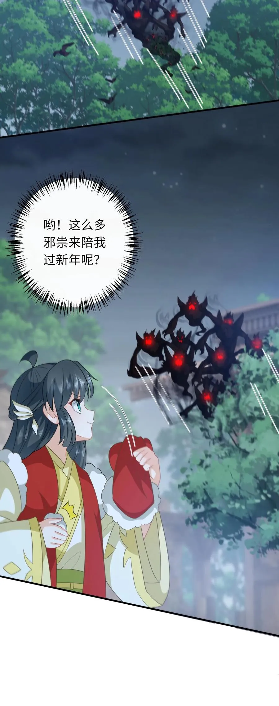 第239话 自己过个年吧 第34页