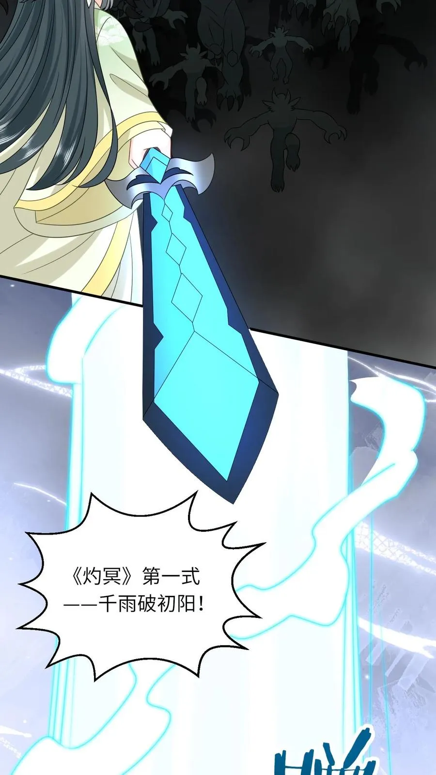 第240话 家书 第4页
