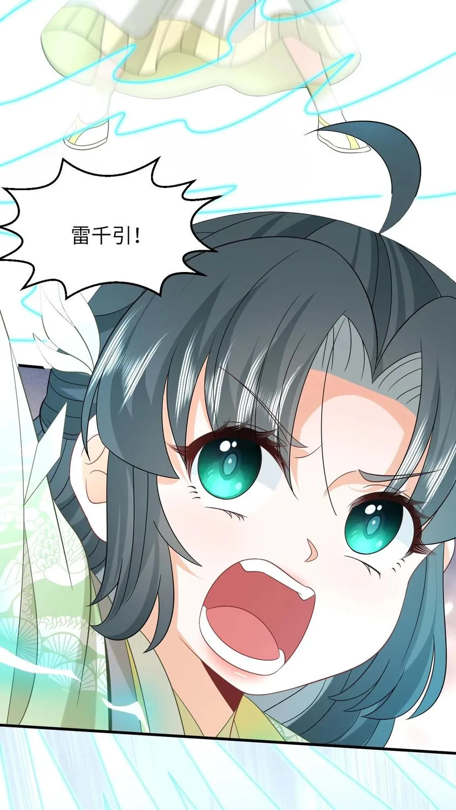 第240话 家书 第6页