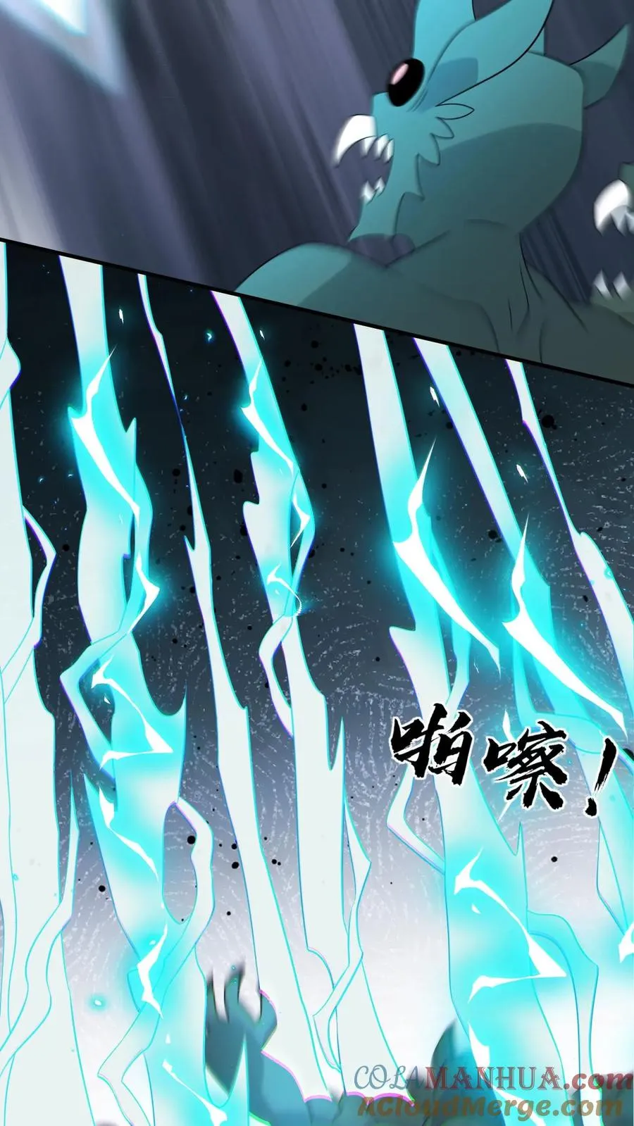 第240话 家书 第9页