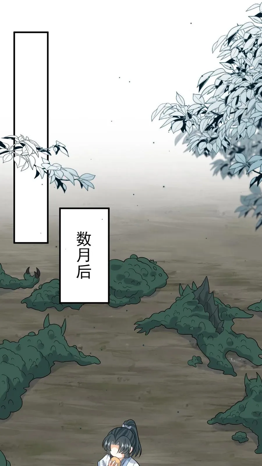 第240话 家书 第12页