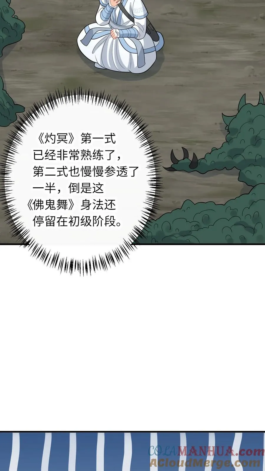 第240话 家书 第13页