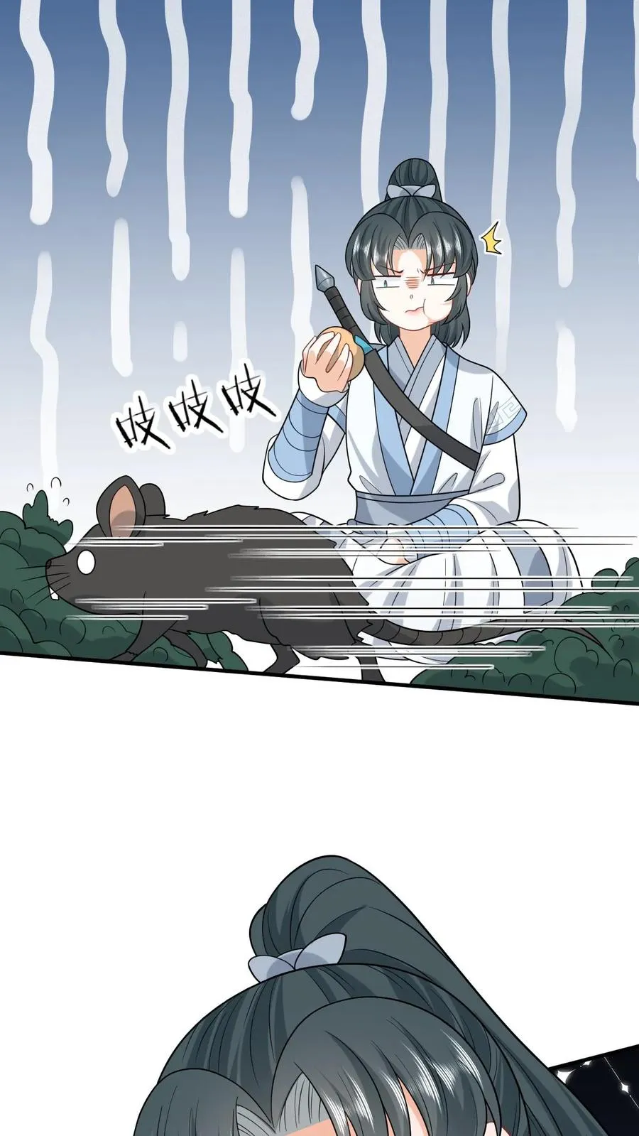 第240话 家书 第14页
