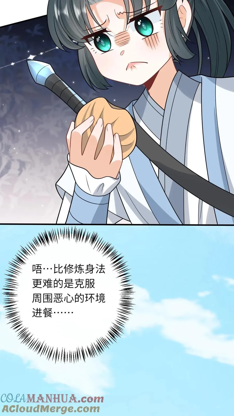 第240话 家书 第15页