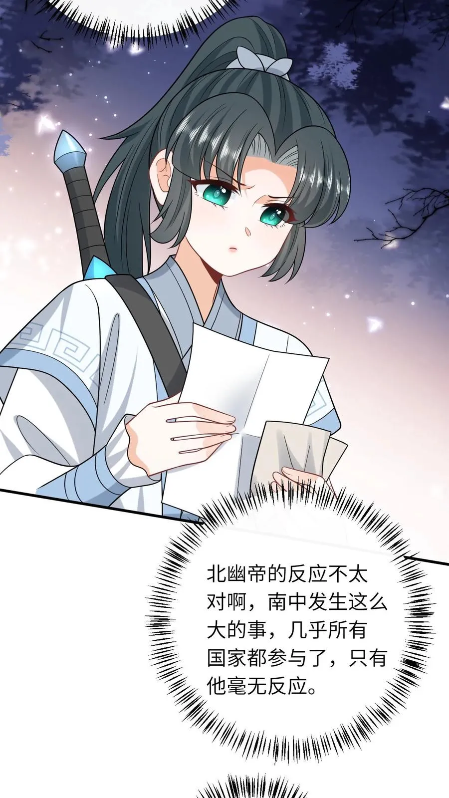 第240话 家书 第22页