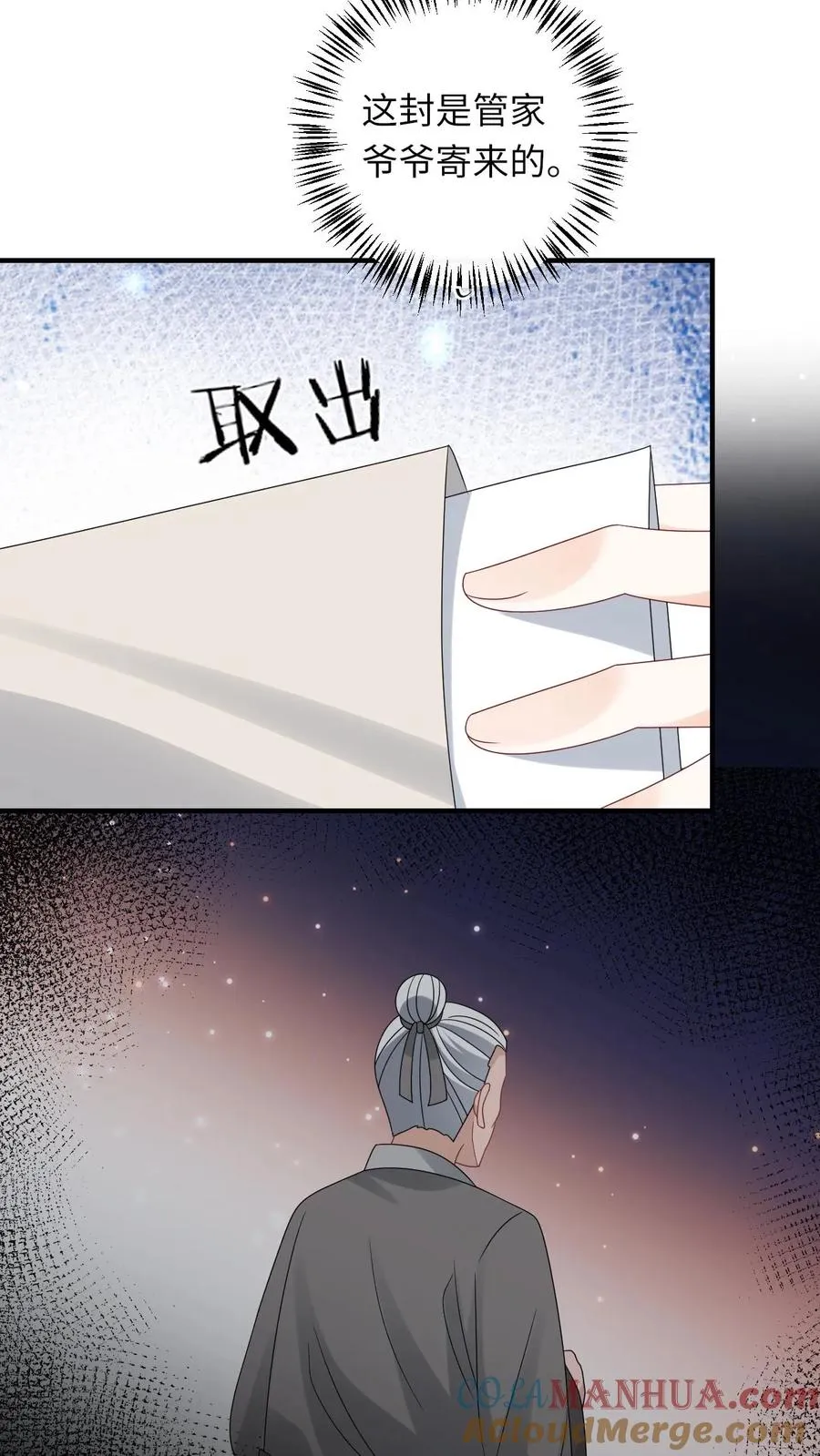 第240话 家书 第23页