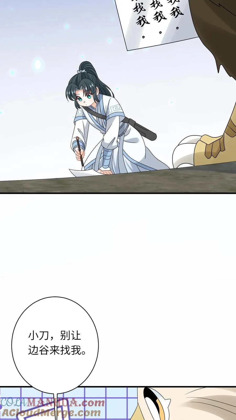 第240话 家书 第27页