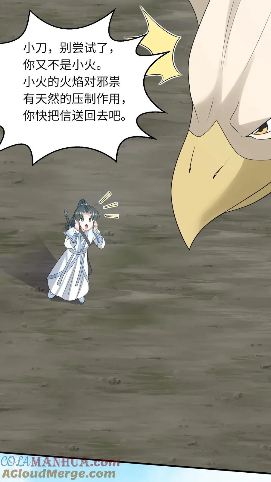 第240话 家书 第37页
