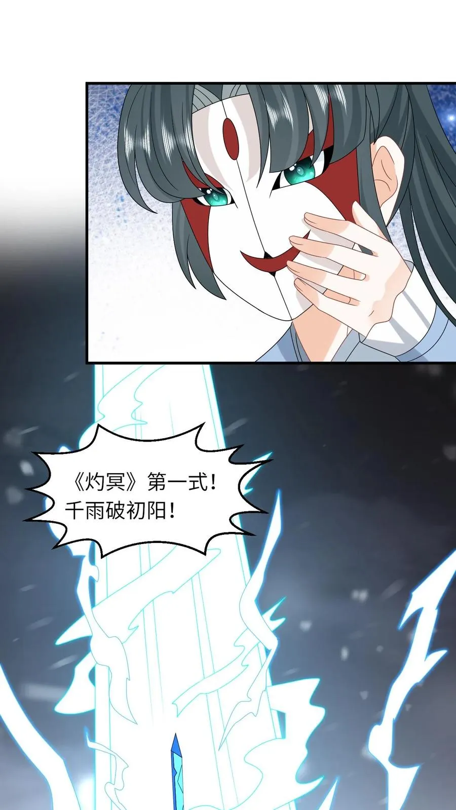 第241话 出来！傀审！ 第2页