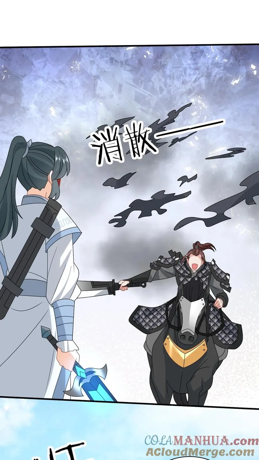 第241话 出来！傀审！ 第11页