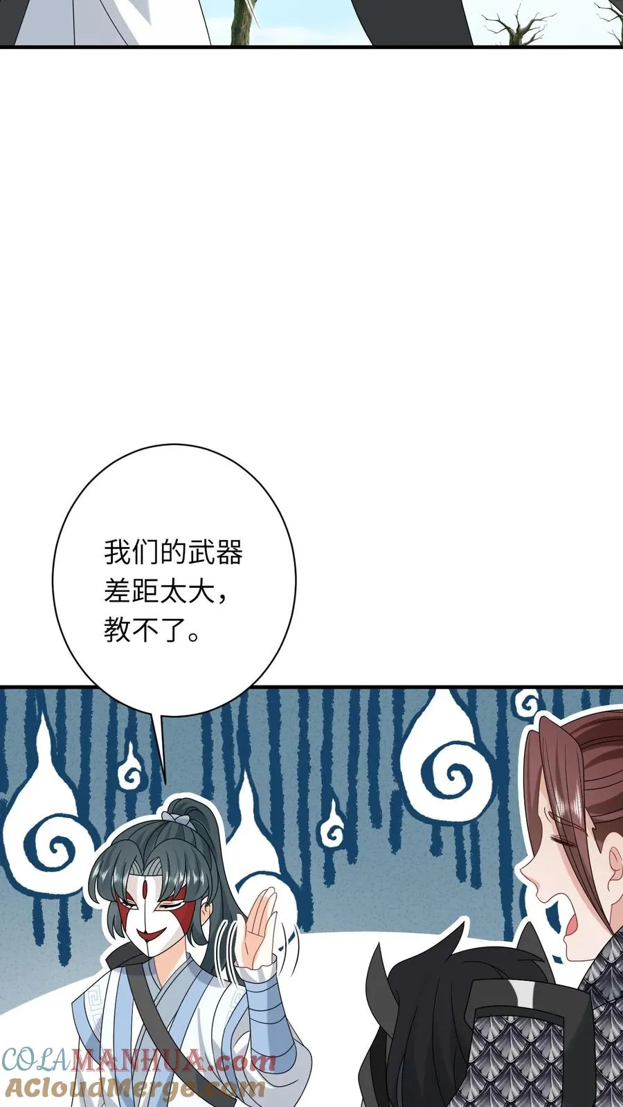 第241话 出来！傀审！ 第13页