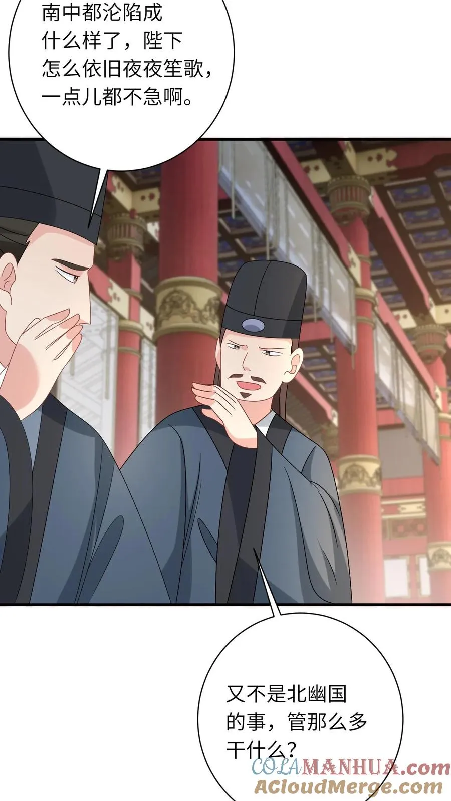 第241话 出来！傀审！ 第17页