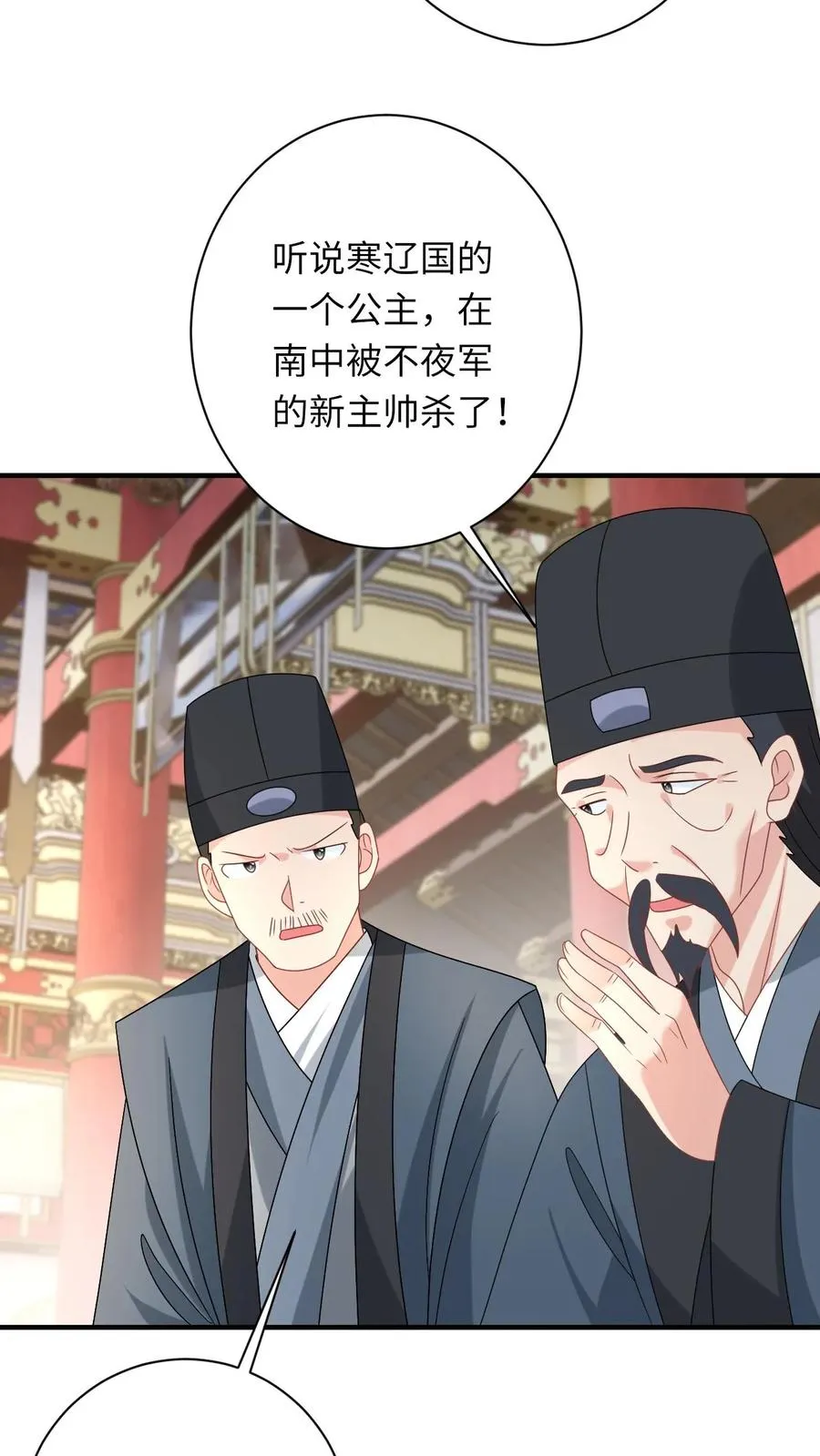 第241话 出来！傀审！ 第18页
