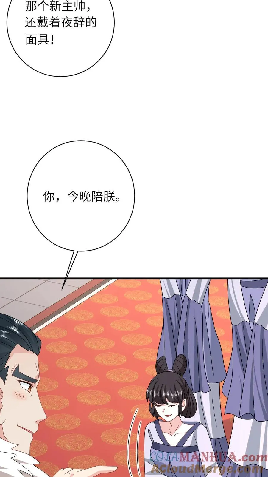 第241话 出来！傀审！ 第19页