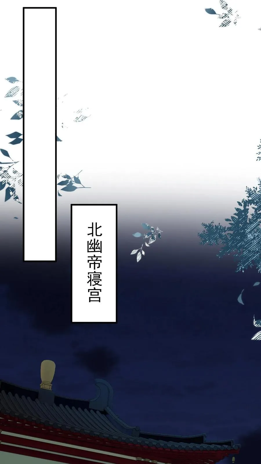 第241话 出来！傀审！ 第22页