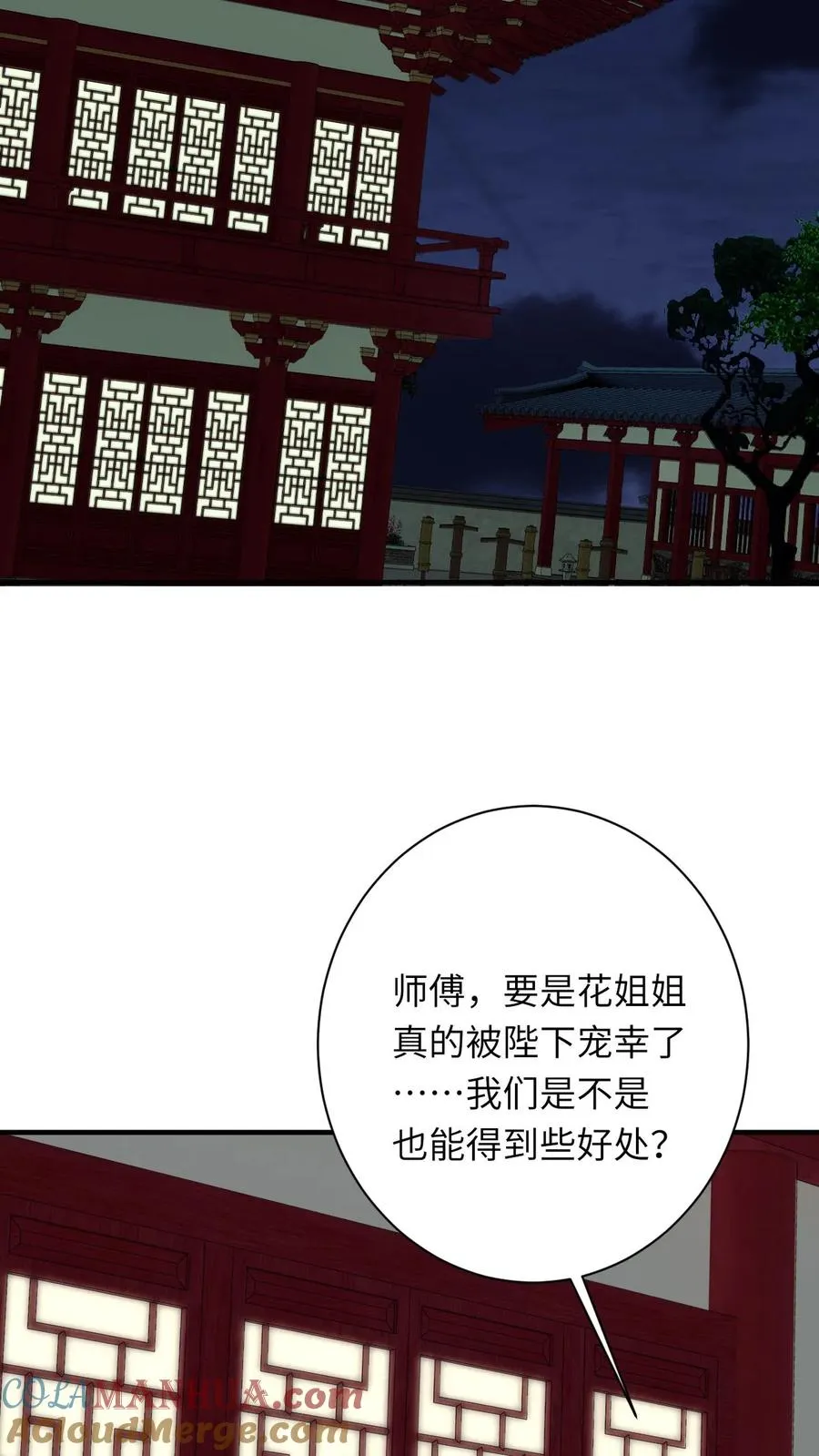 第241话 出来！傀审！ 第23页