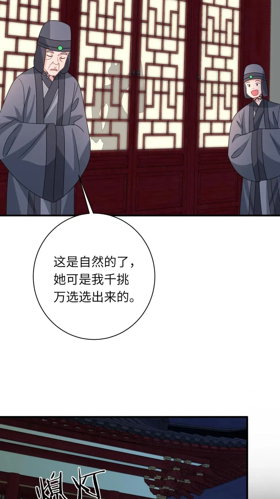 第241话 出来！傀审！ 第24页