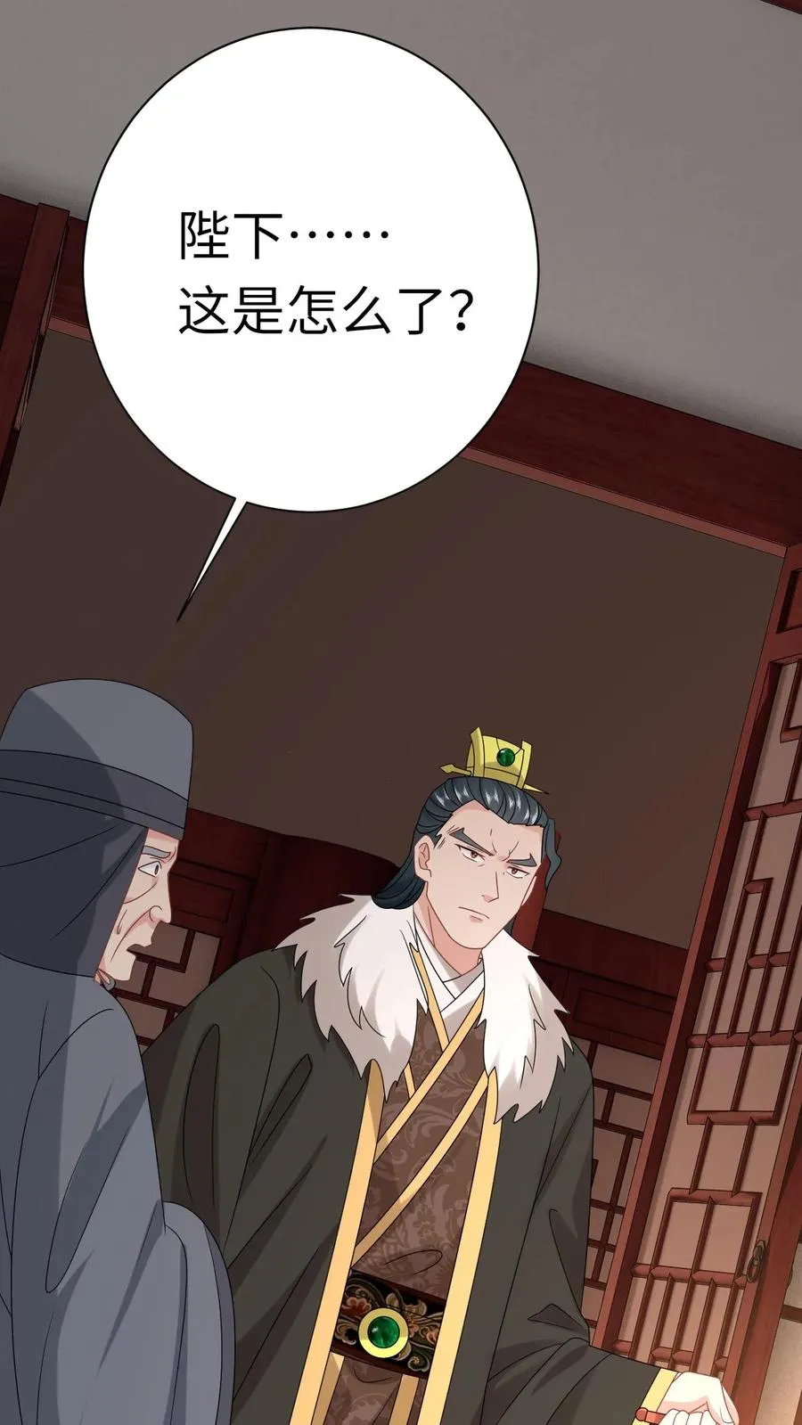 第241话 出来！傀审！ 第26页