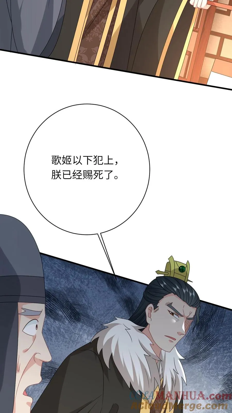 第241话 出来！傀审！ 第27页