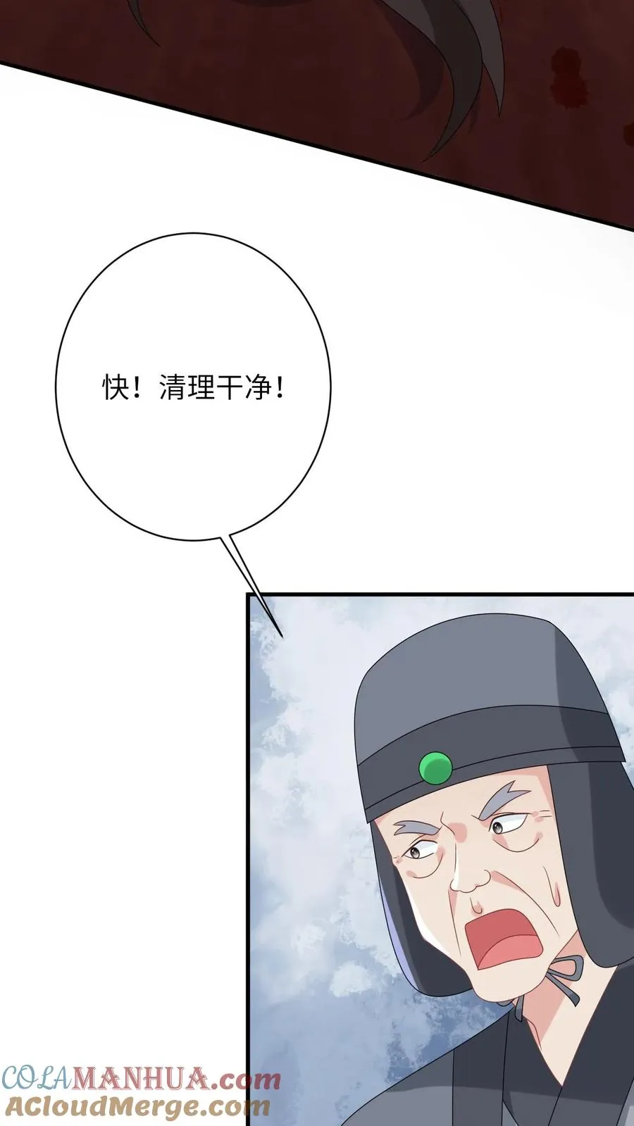 第241话 出来！傀审！ 第31页
