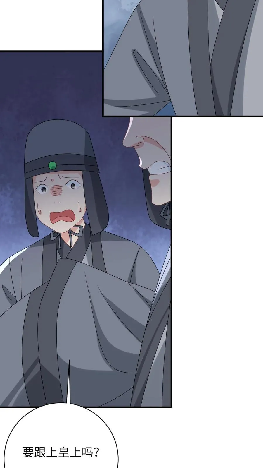 第241话 出来！傀审！ 第32页